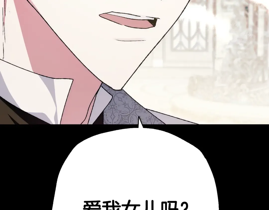 第63话 霸气护妻 第37页