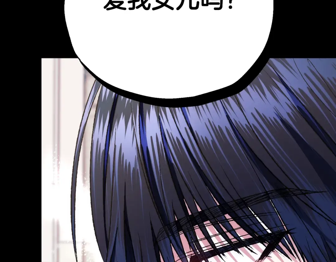 第63话 霸气护妻 第38页