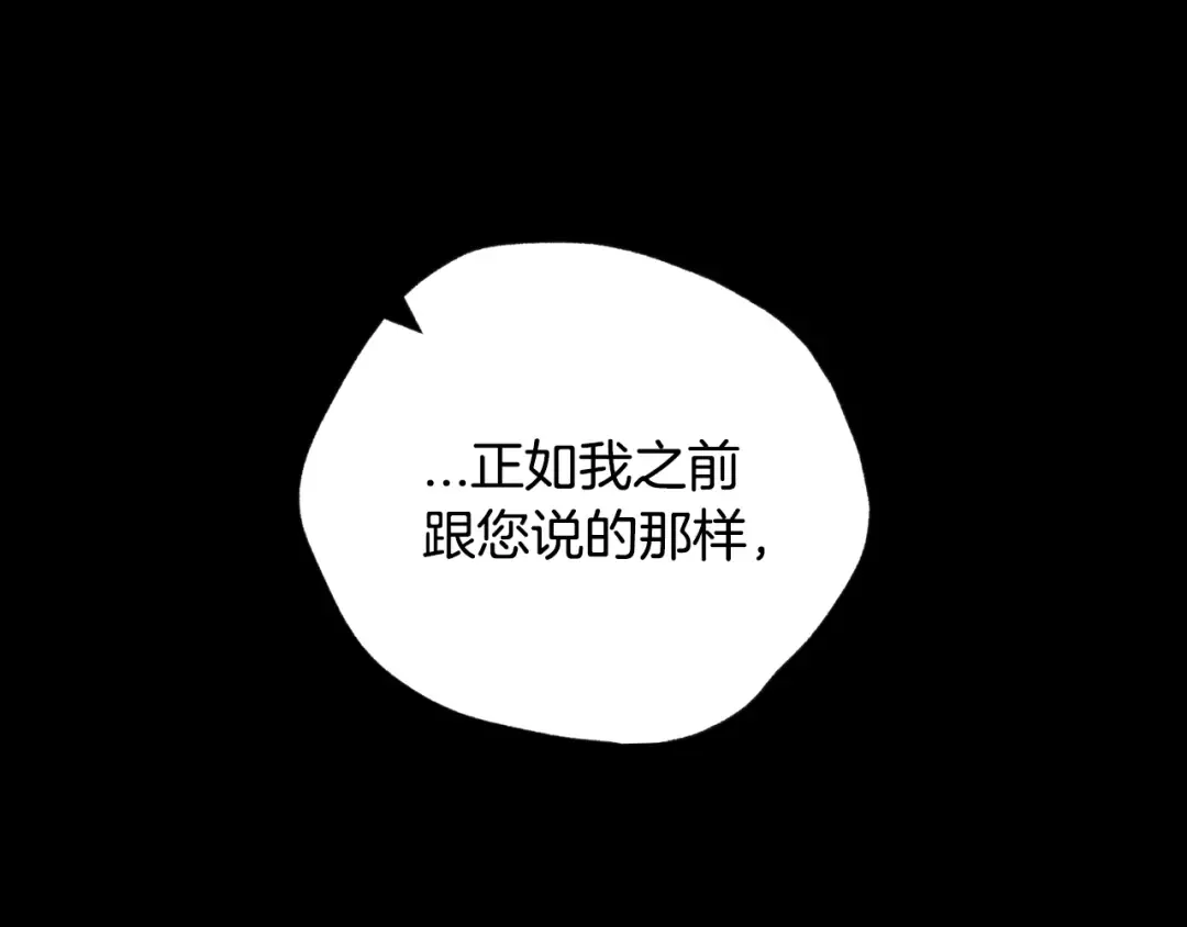 第63话 霸气护妻 第41页