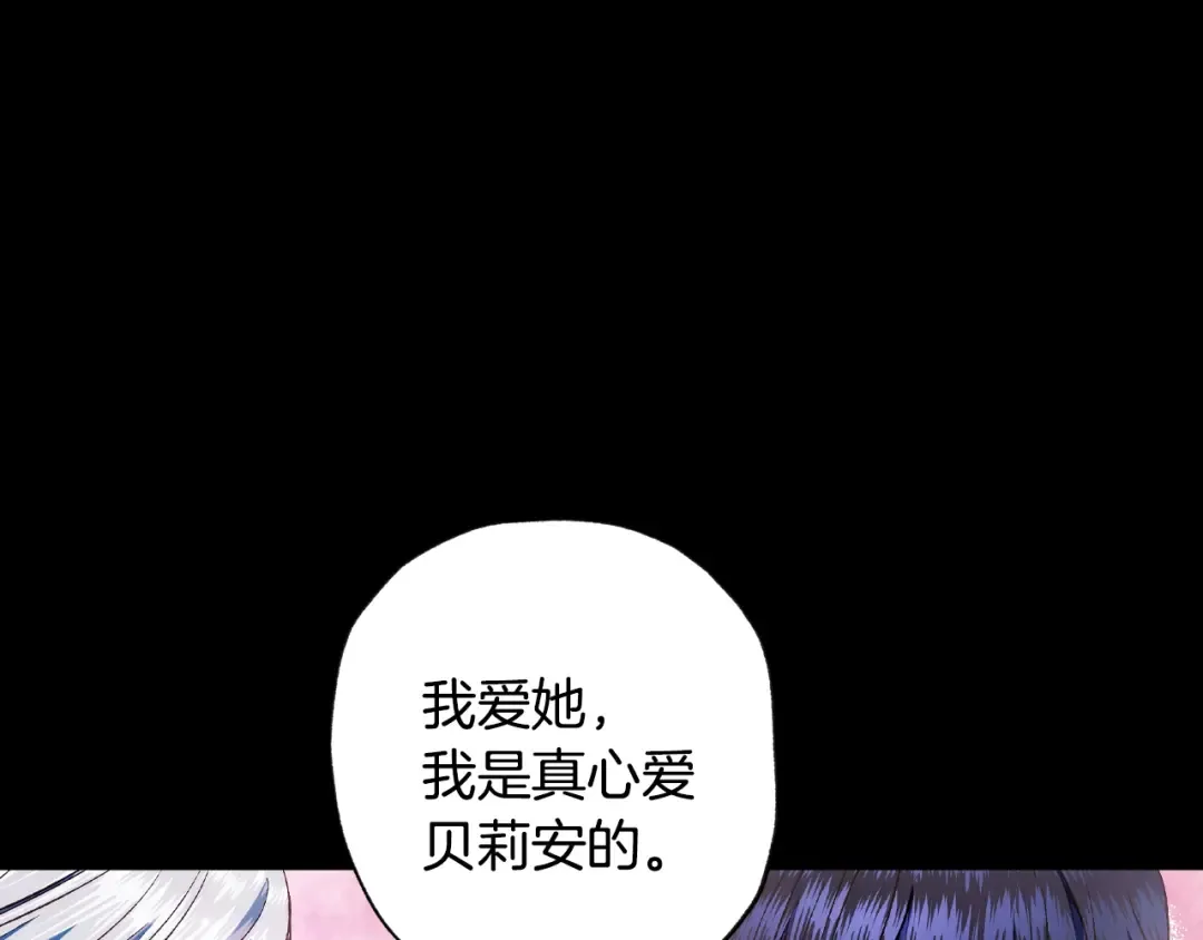 第63话 霸气护妻 第42页
