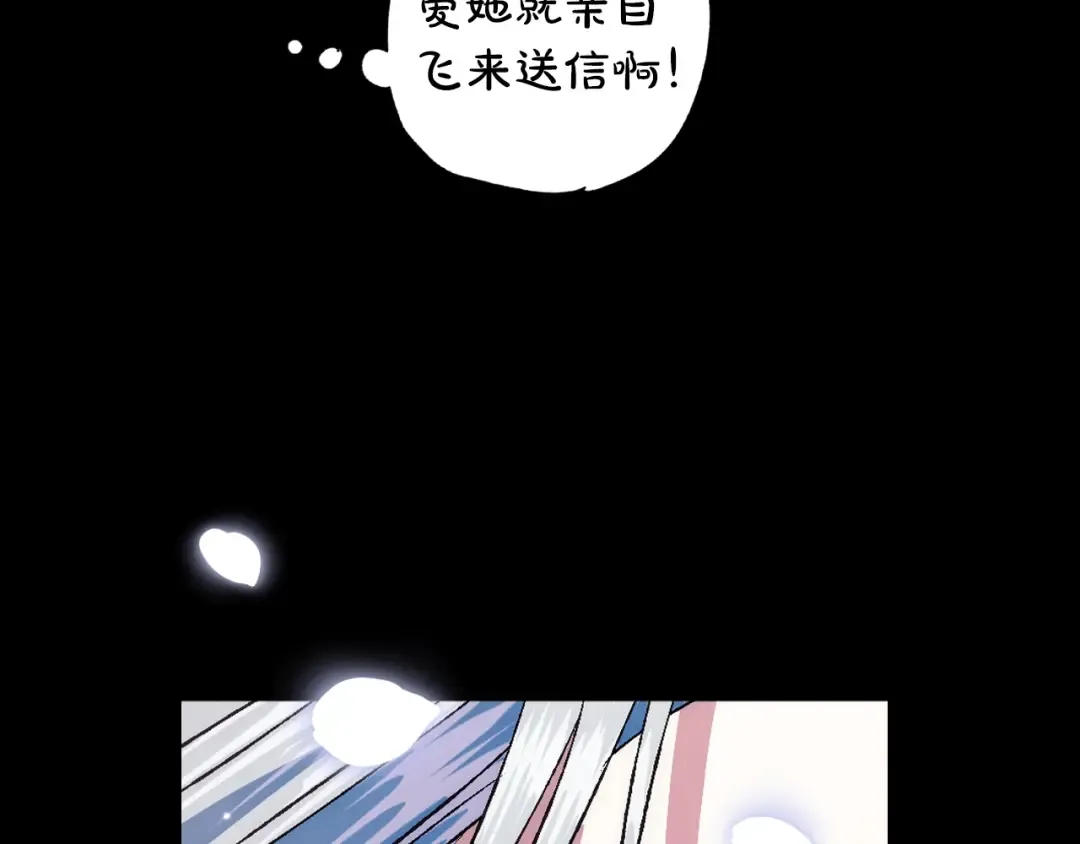 第63话 霸气护妻 第44页