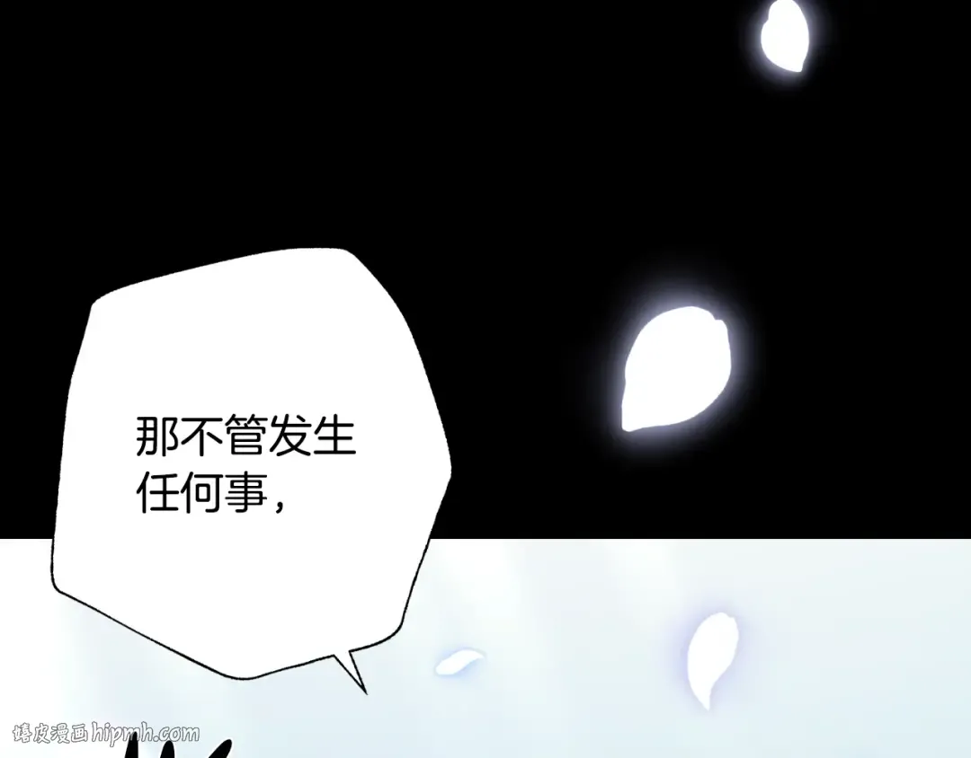 第63话 霸气护妻 第48页