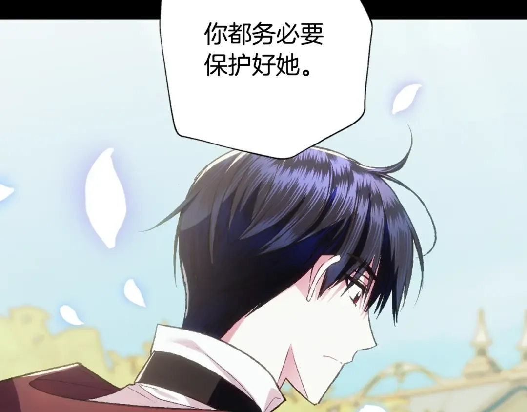 第63话 霸气护妻 第51页