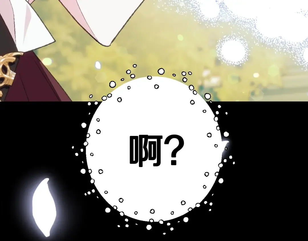 第63话 霸气护妻 第57页
