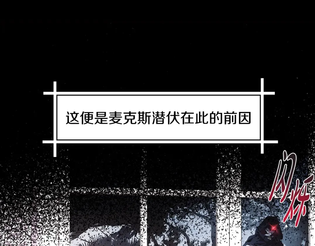 第63话 霸气护妻 第68页