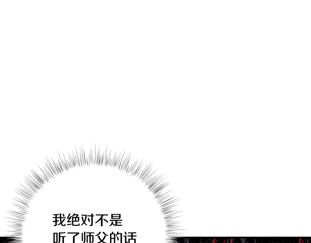第63话 霸气护妻 第71页