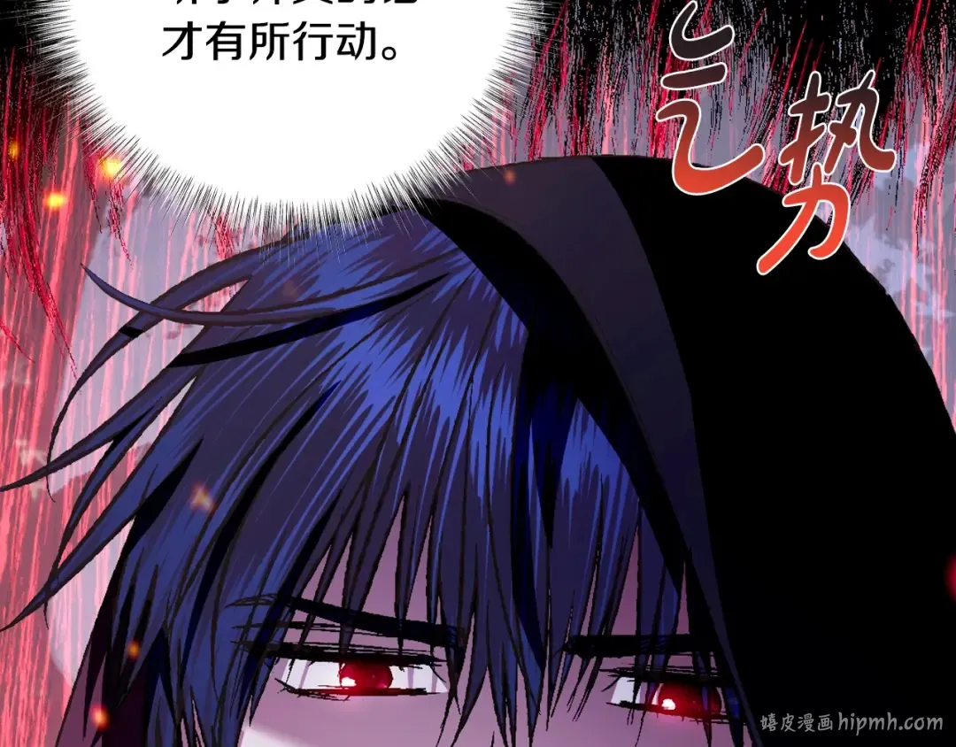 第63话 霸气护妻 第72页