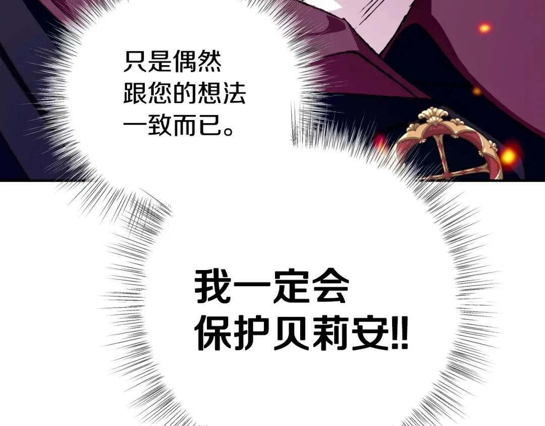 第63话 霸气护妻 第74页