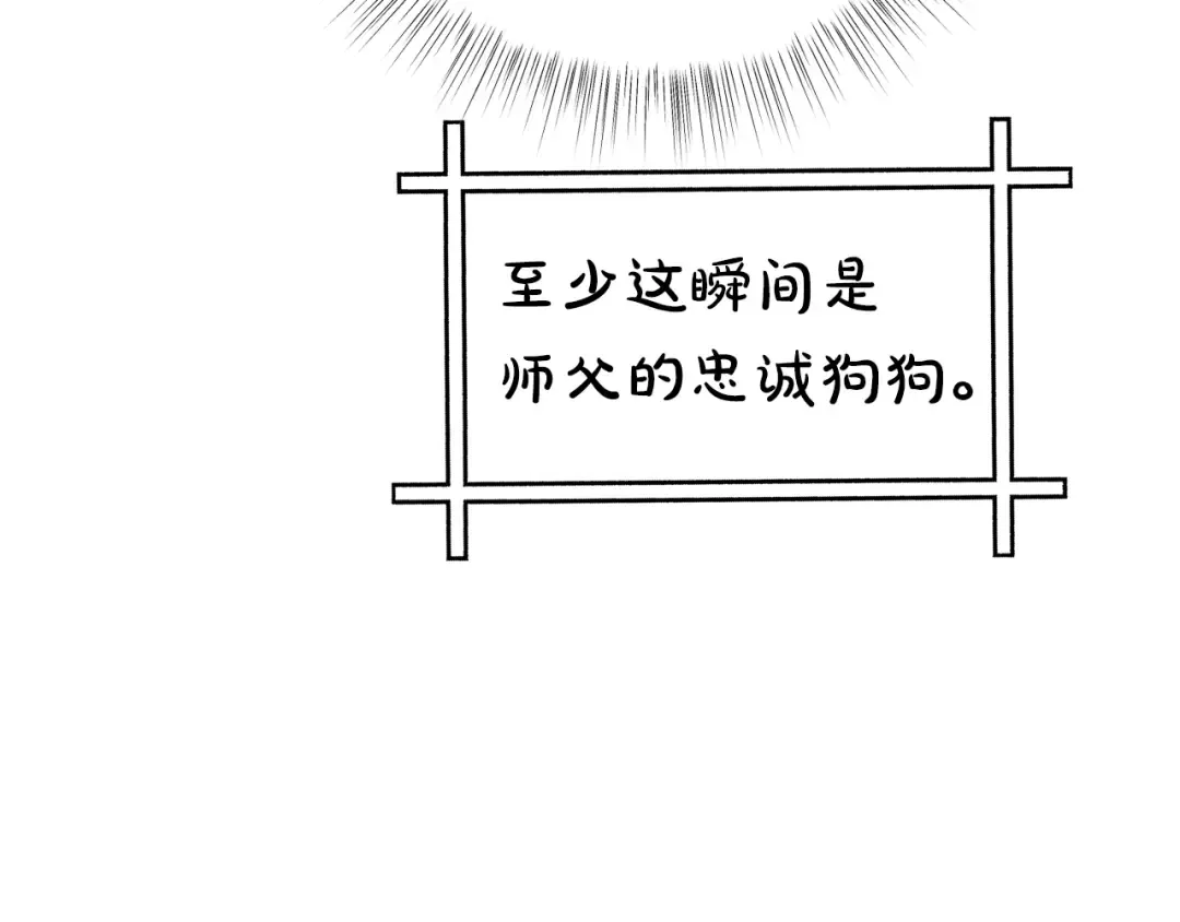 第63话 霸气护妻 第75页