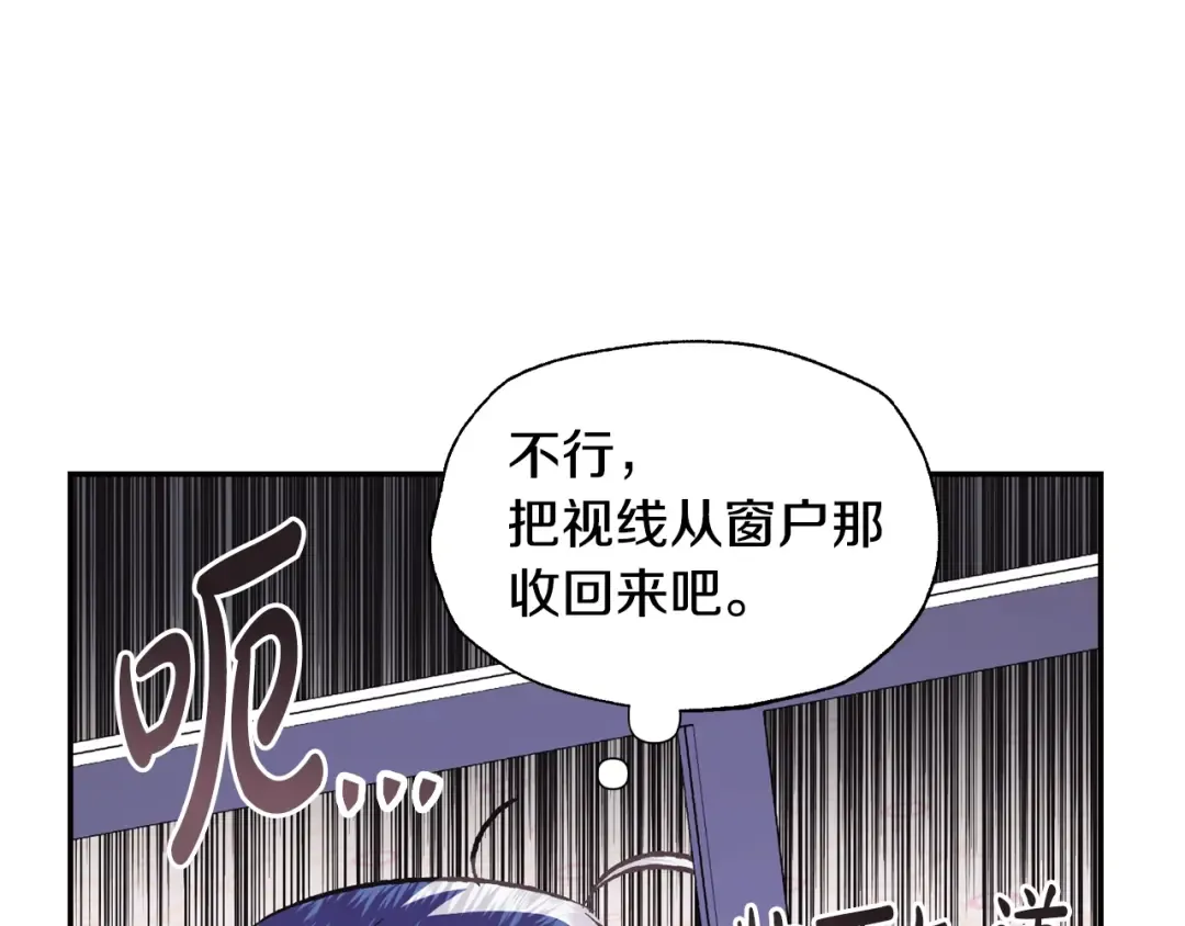 第63话 霸气护妻 第76页