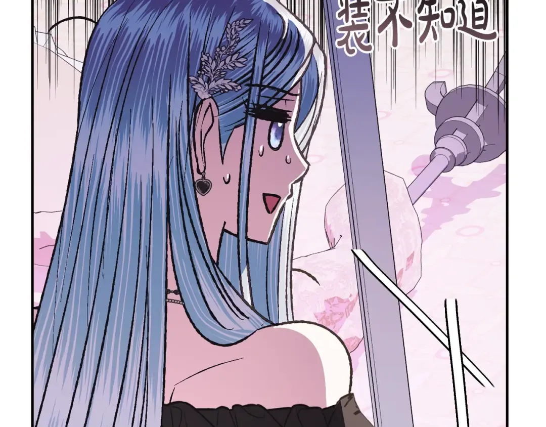 第63话 霸气护妻 第77页