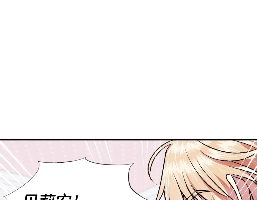 第63话 霸气护妻 第84页