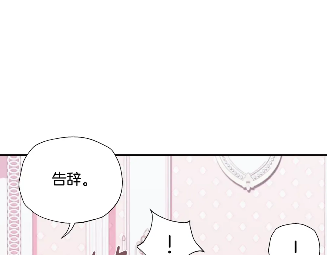第63话 霸气护妻 第90页