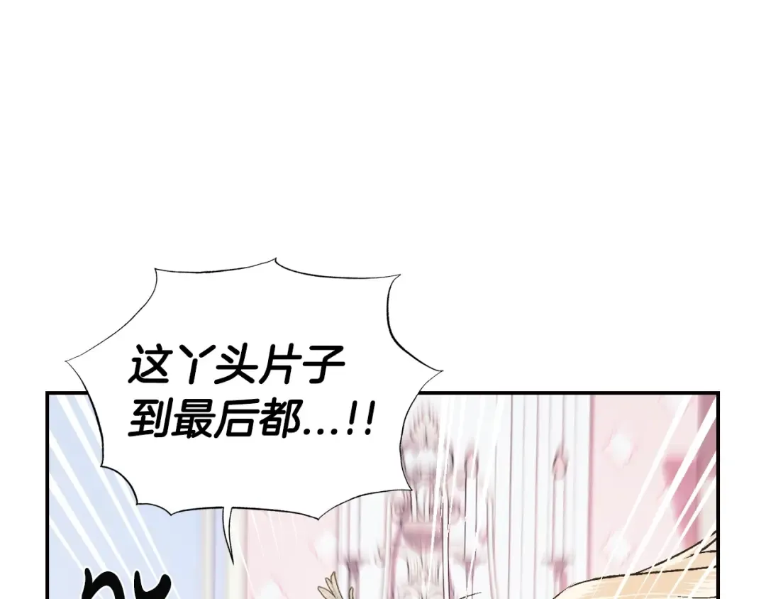 第63话 霸气护妻 第93页