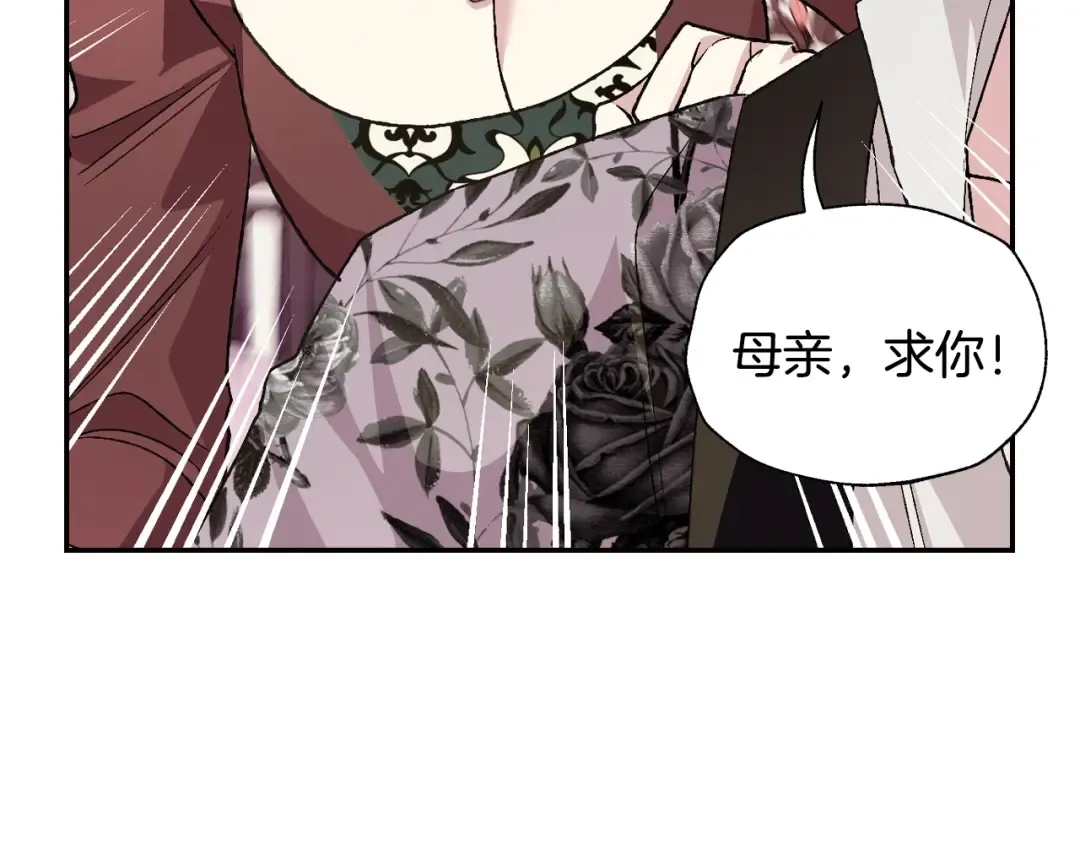 第63话 霸气护妻 第95页
