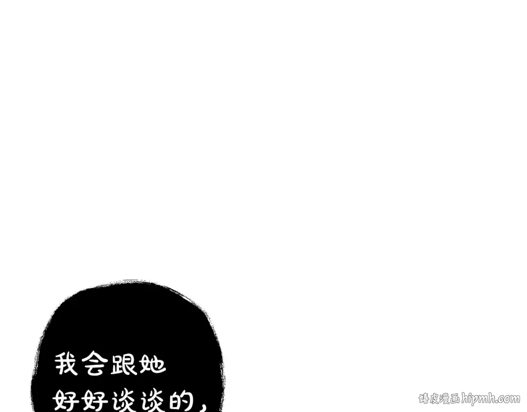 第63话 霸气护妻 第96页