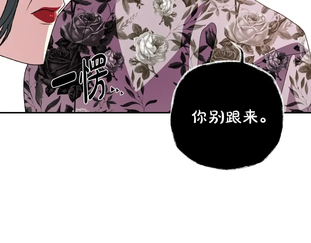 第63话 霸气护妻 第98页