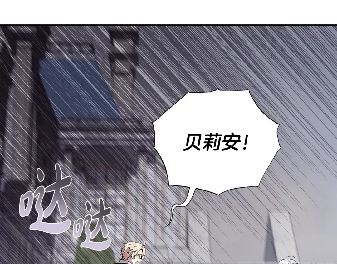 第63话 霸气护妻 第105页