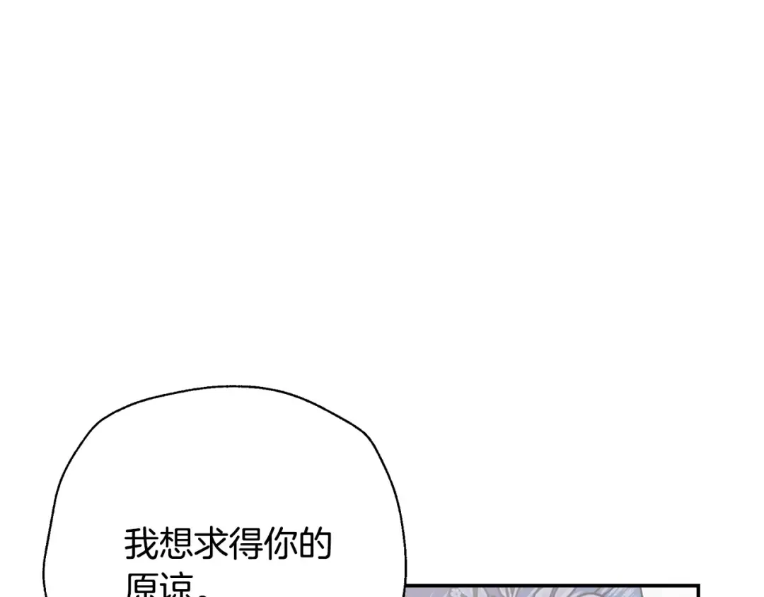 第63话 霸气护妻 第107页