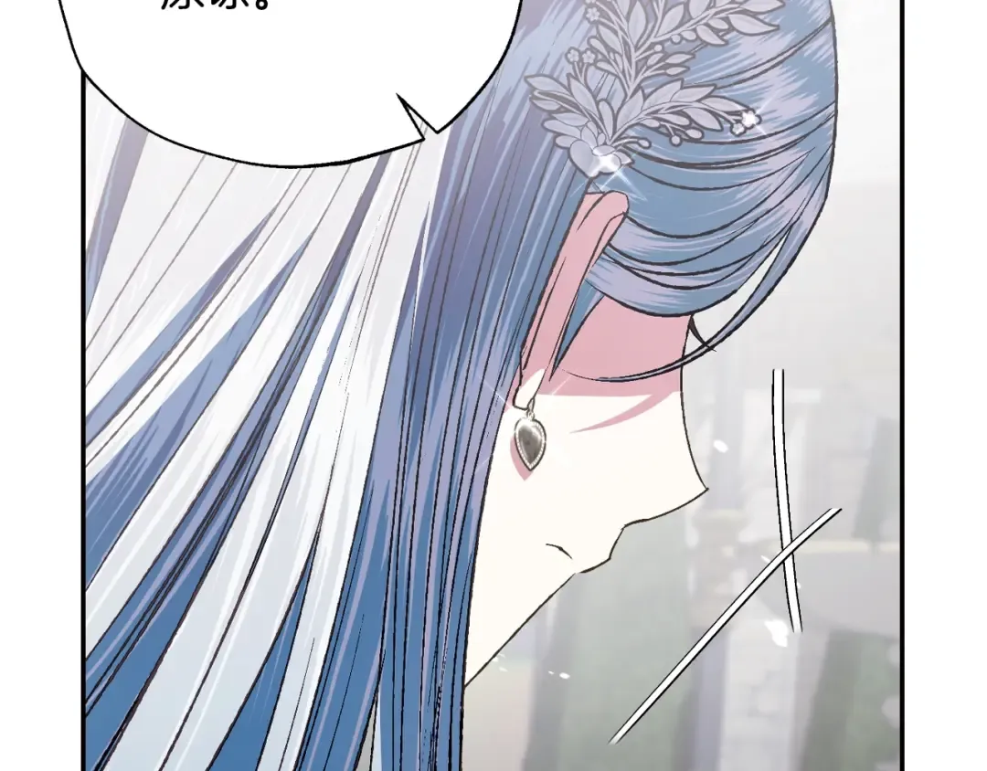 第63话 霸气护妻 第108页