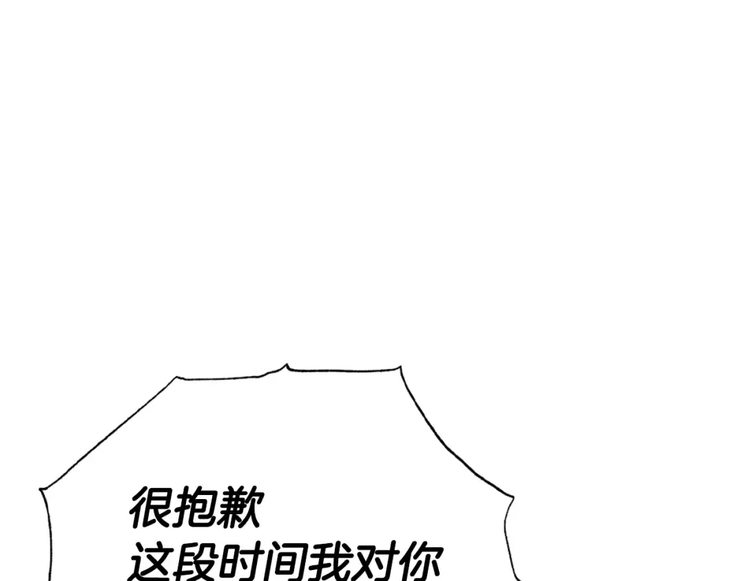 第63话 霸气护妻 第110页