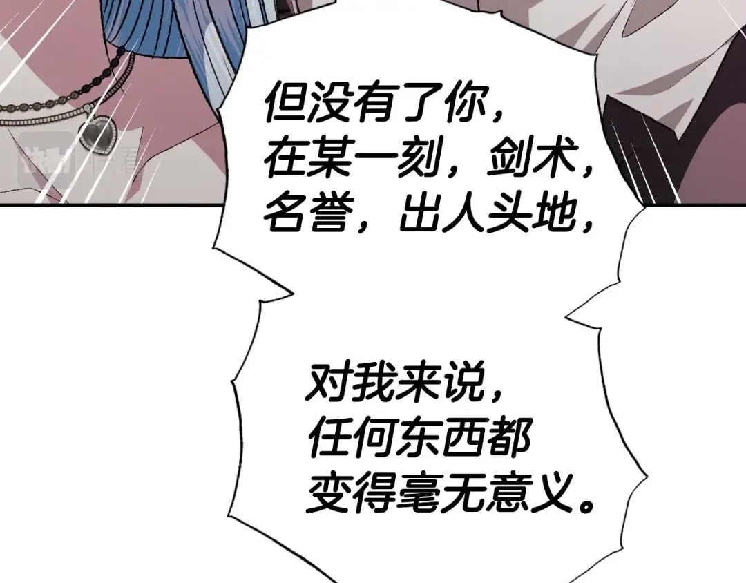 第63话 霸气护妻 第113页