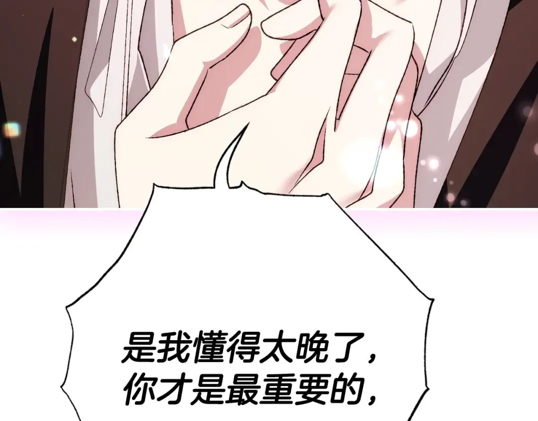 第63话 霸气护妻 第116页