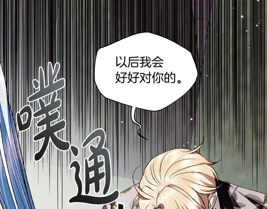第63话 霸气护妻 第118页