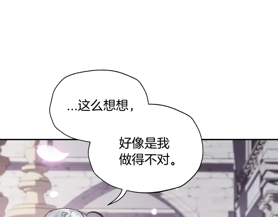 第63话 霸气护妻 第132页