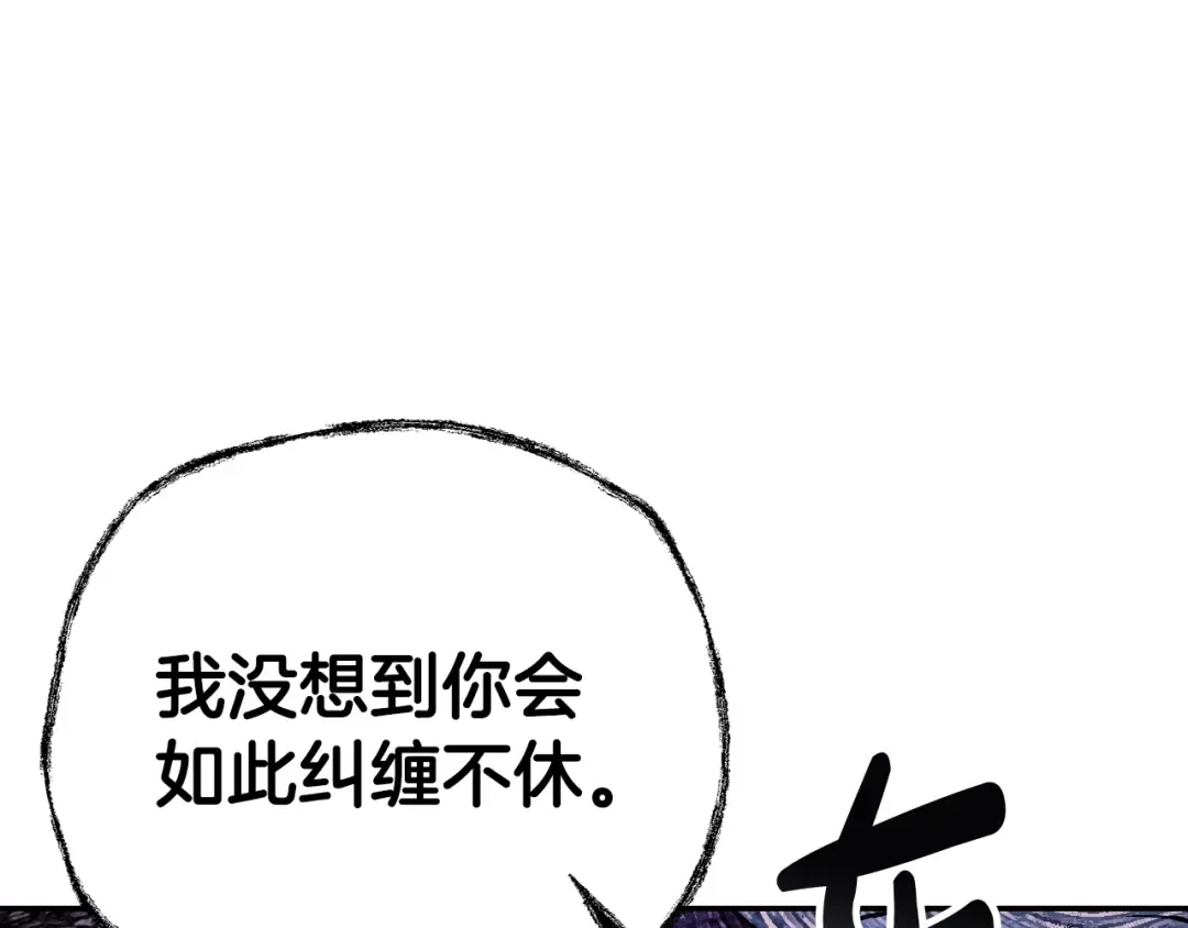 第63话 霸气护妻 第135页