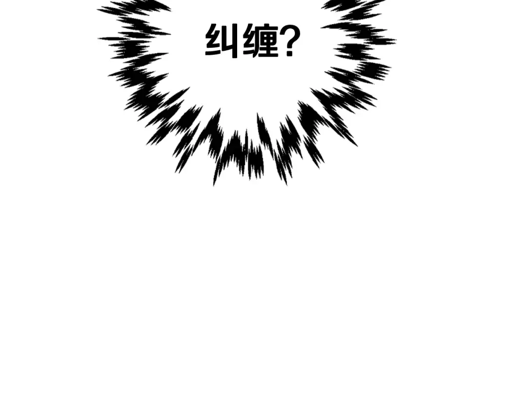 第63话 霸气护妻 第138页