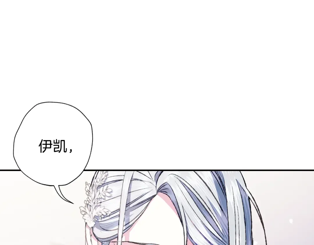第63话 霸气护妻 第139页