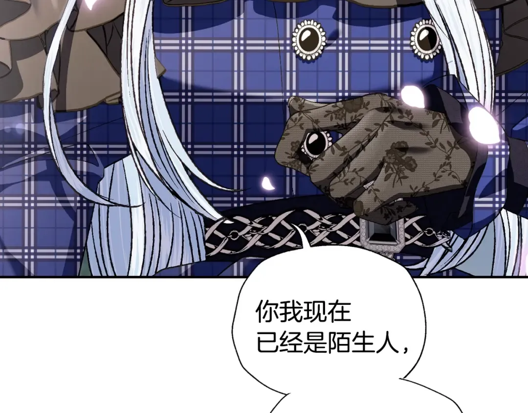 第63话 霸气护妻 第141页