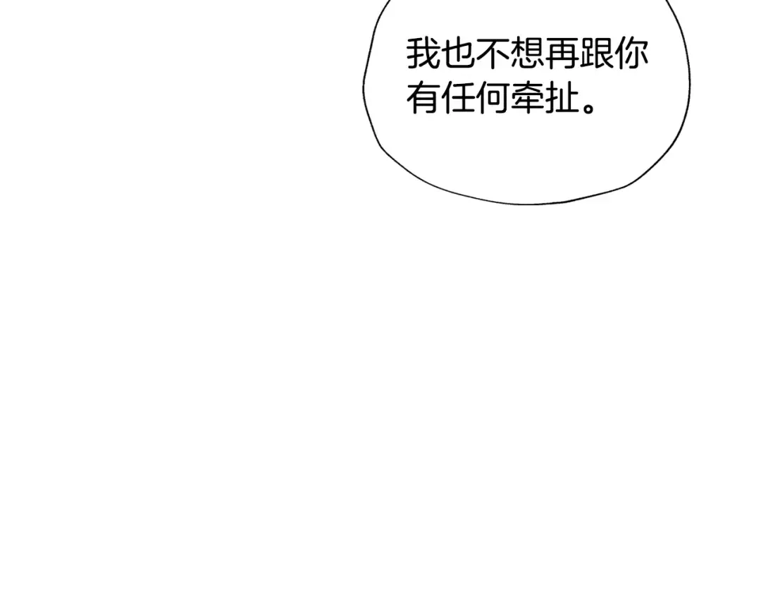 第63话 霸气护妻 第142页