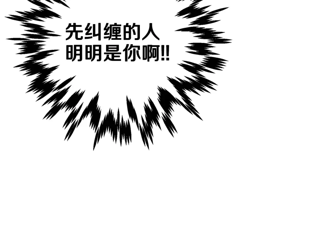 第63话 霸气护妻 第146页