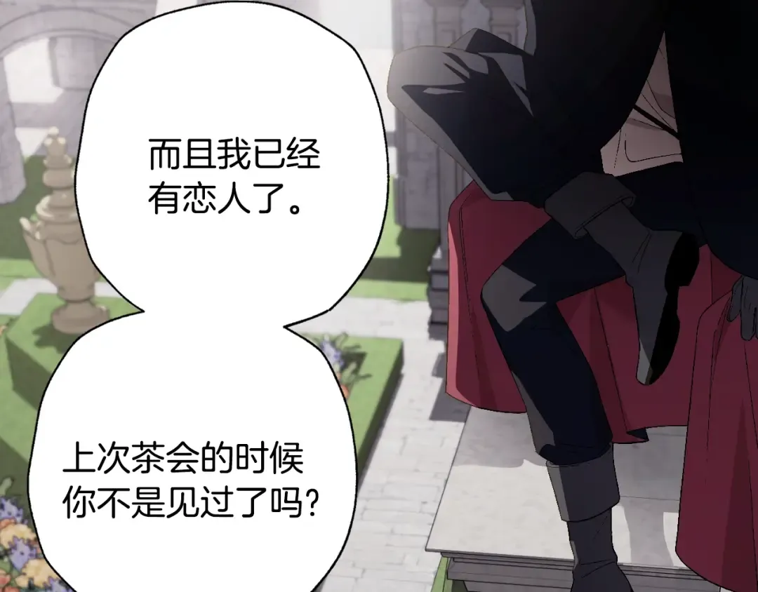 第63话 霸气护妻 第148页