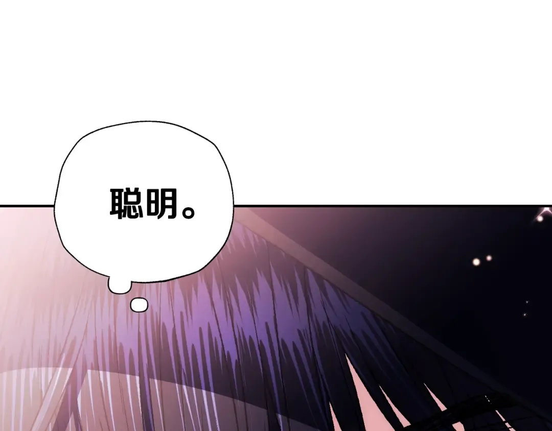 第63话 霸气护妻 第153页