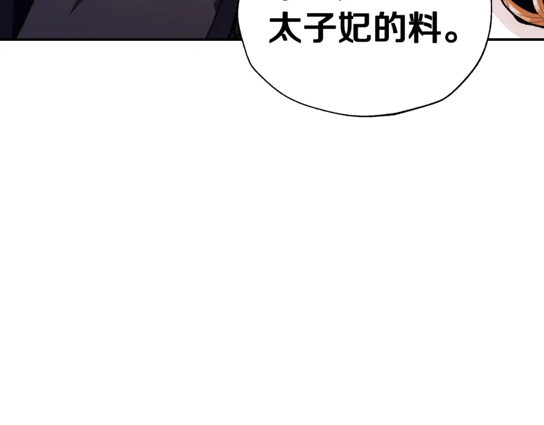 第63话 霸气护妻 第156页
