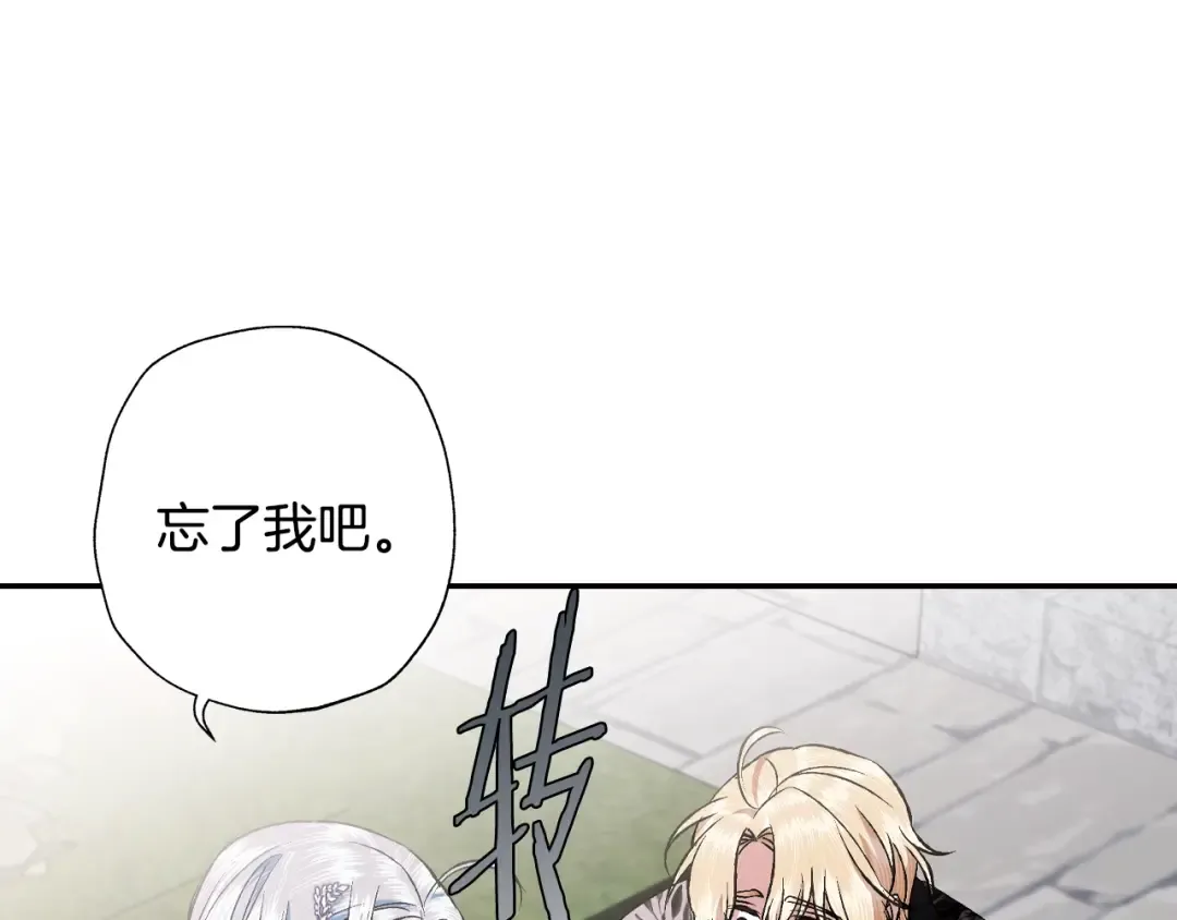 第63话 霸气护妻 第157页