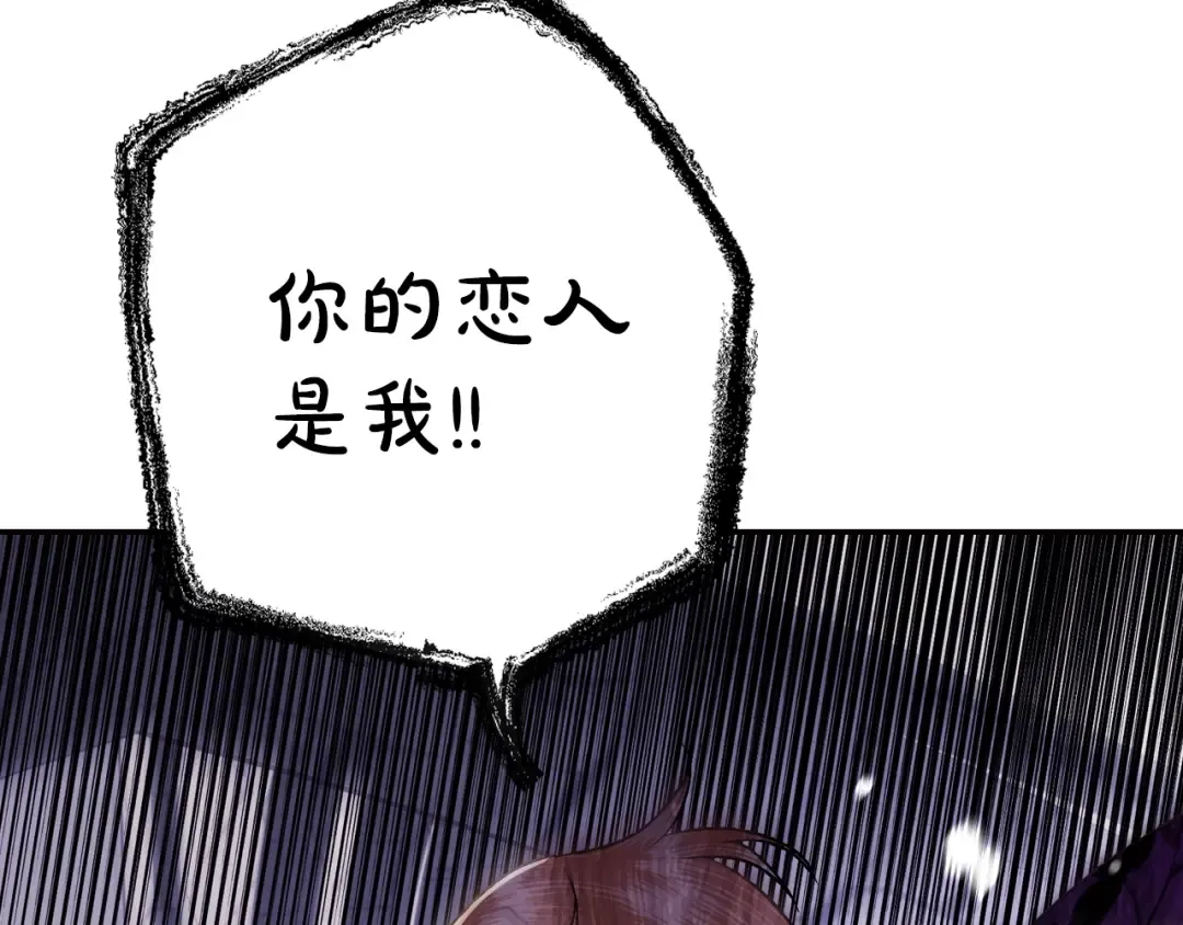 第63话 霸气护妻 第164页
