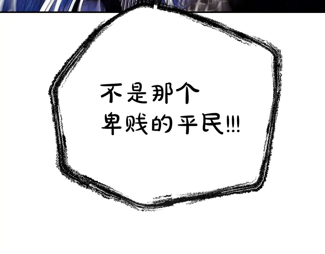 第63话 霸气护妻 第167页