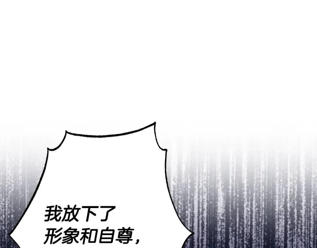 第63话 霸气护妻 第173页