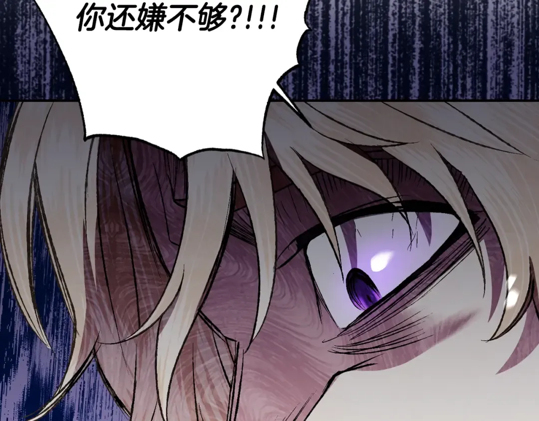 第63话 霸气护妻 第174页