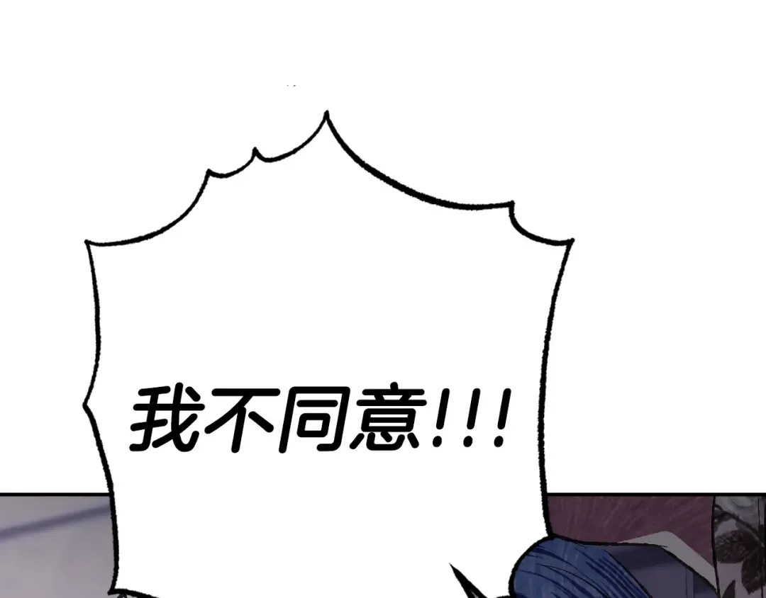 第63话 霸气护妻 第177页