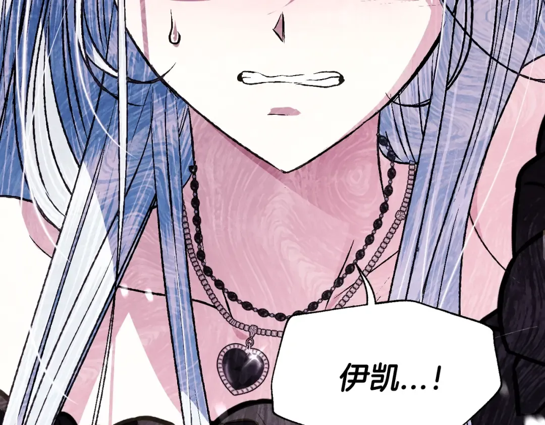第63话 霸气护妻 第179页