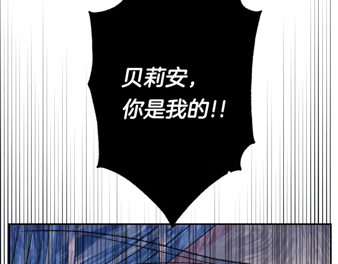 第63话 霸气护妻 第181页