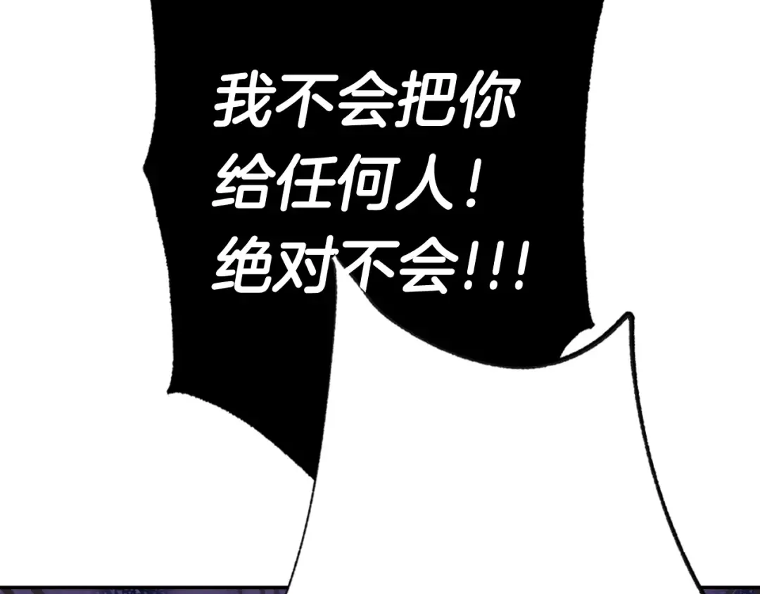 第63话 霸气护妻 第183页