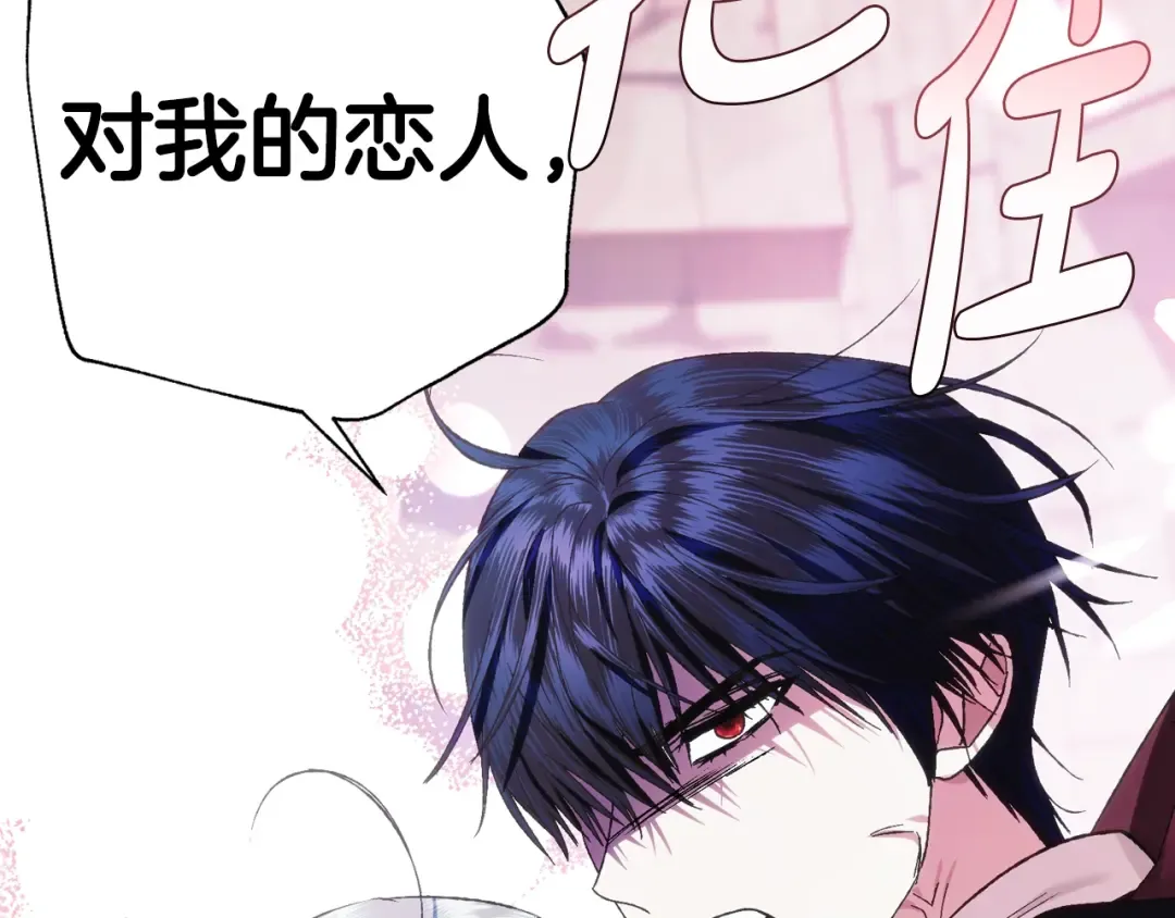 第63话 霸气护妻 第190页