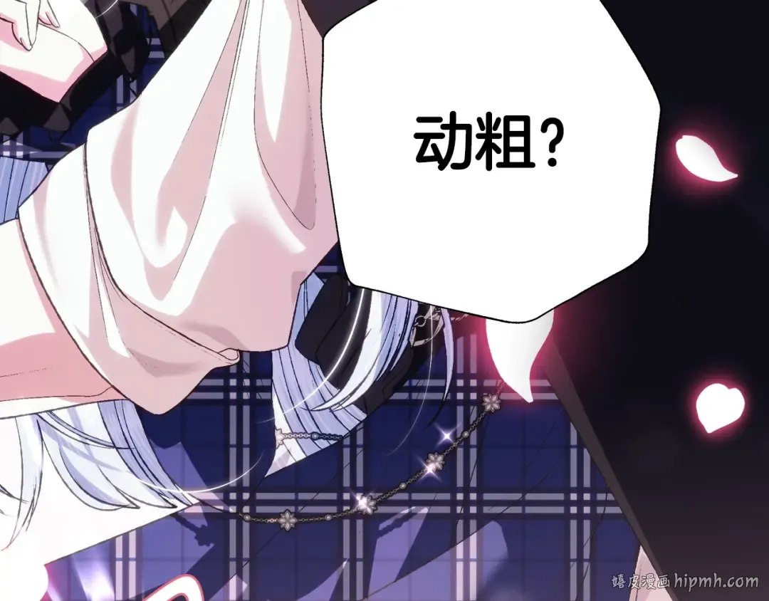 第63话 霸气护妻 第192页