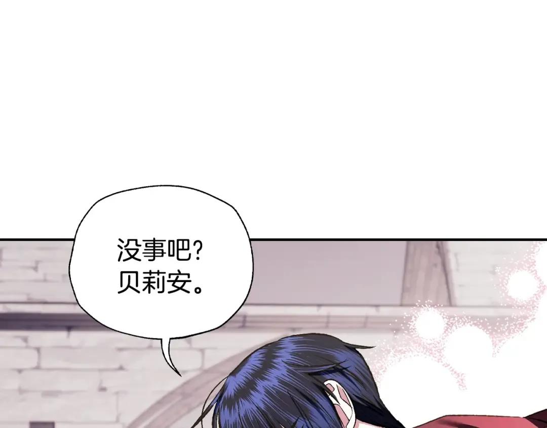 第63话 霸气护妻 第199页
